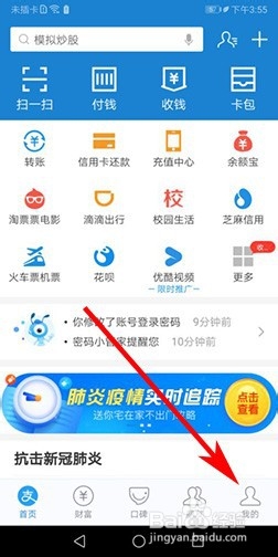 支付宝如何解绑银行卡