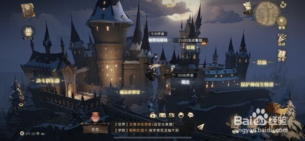 哈利波特魔法觉醒麻瓜研究课位置介绍