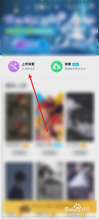 QQ如何设置群聊天背景