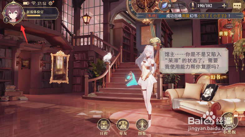 幻书启世录如何实名认证