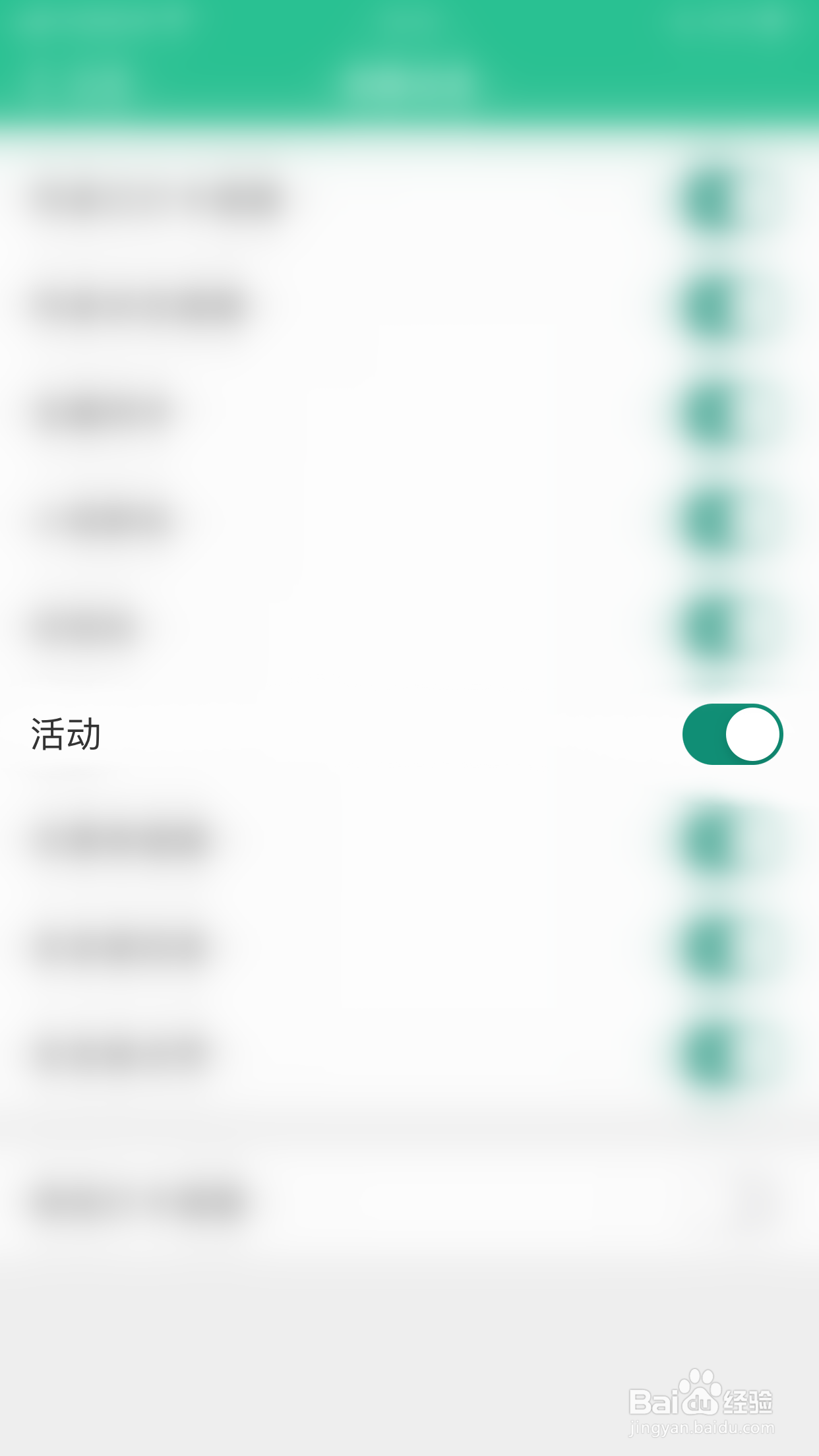 怎么启用扇贝口语活动