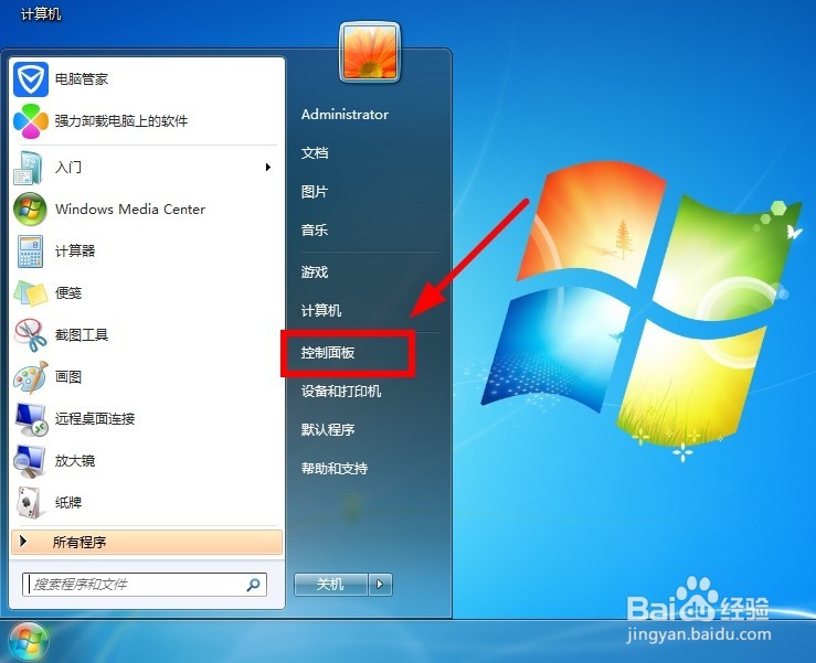 如何安装和卸载Project 2013