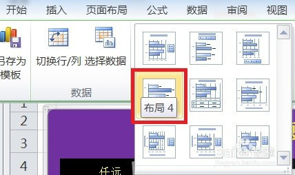 excel簇状水平棱锥图显示布局4效果