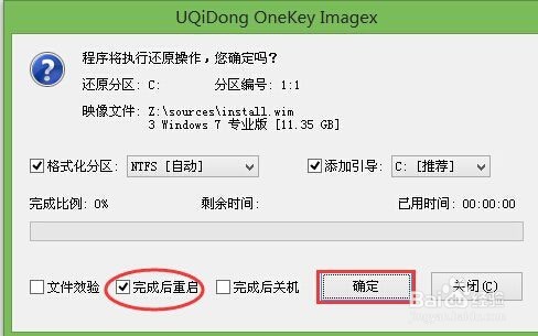 笔记本如何安装win7系统教程