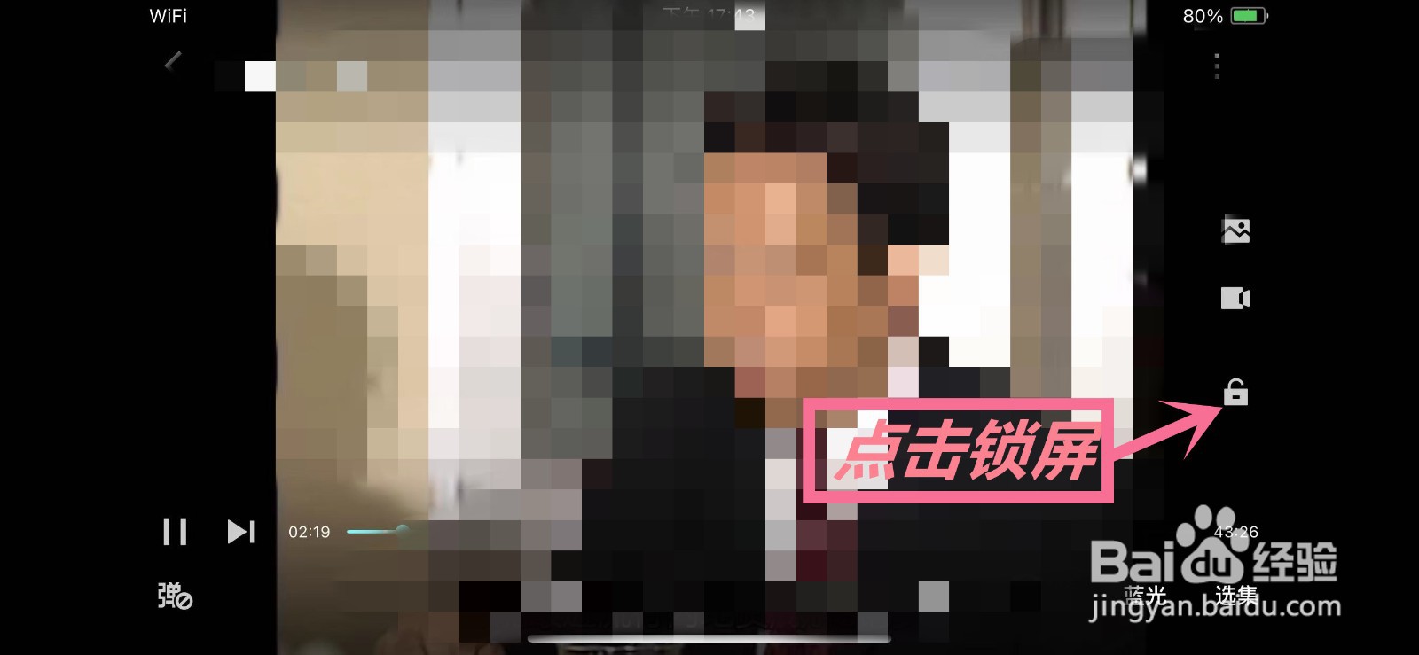 优酷APP怎么设置锁屏