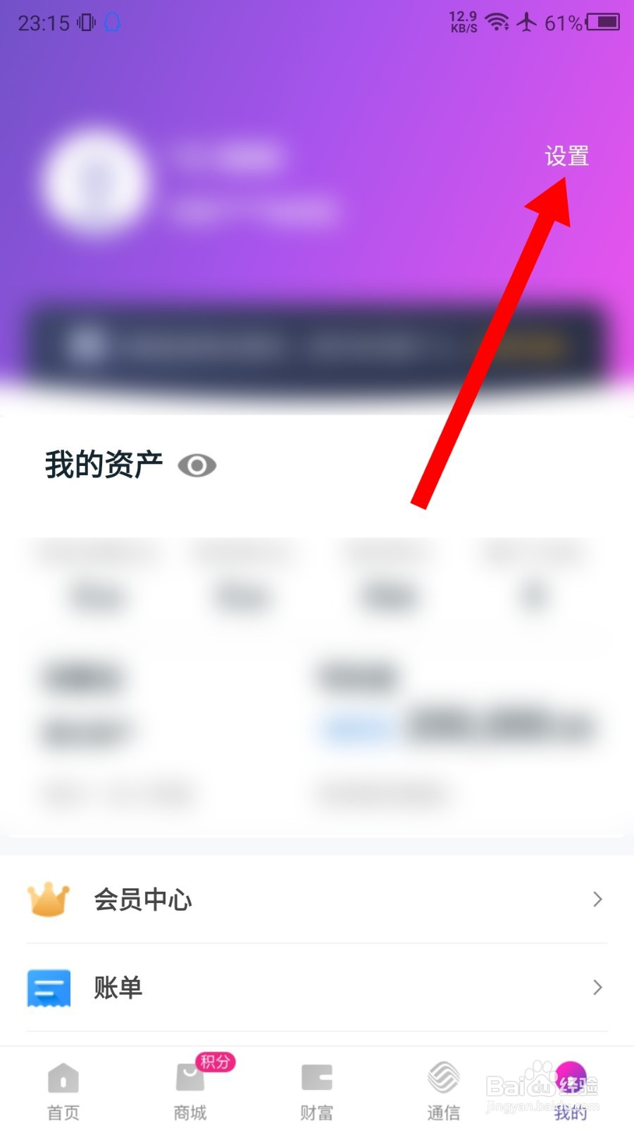 和包怎么开启简约模式