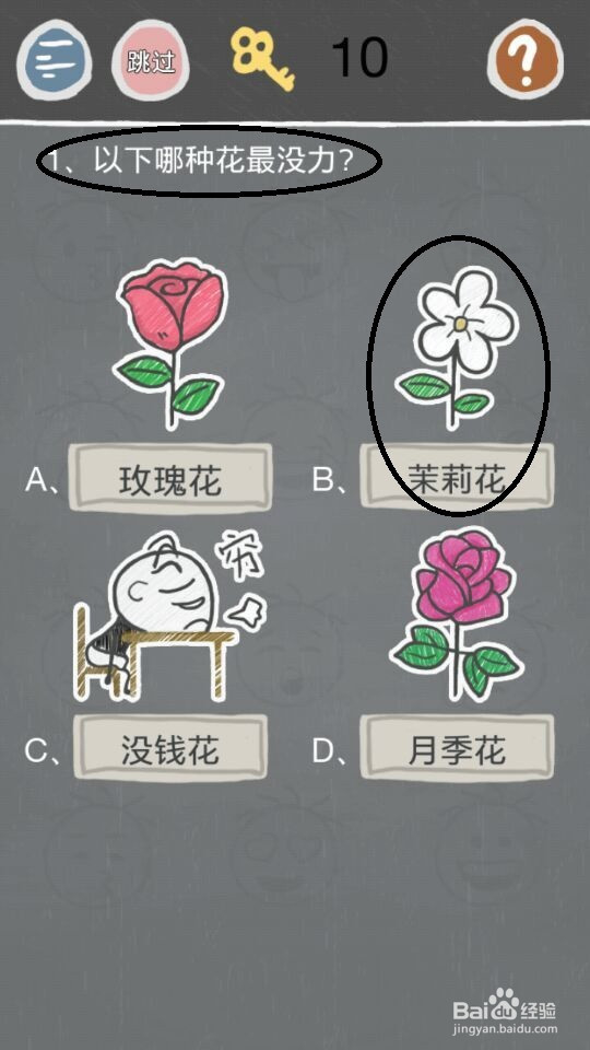 史小坑的烦恼2攻略大全:第1---8关