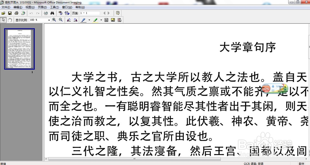 图片中提取文字