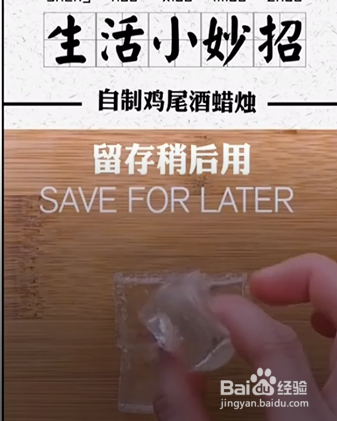 如何自制鸡尾酒蜡烛？