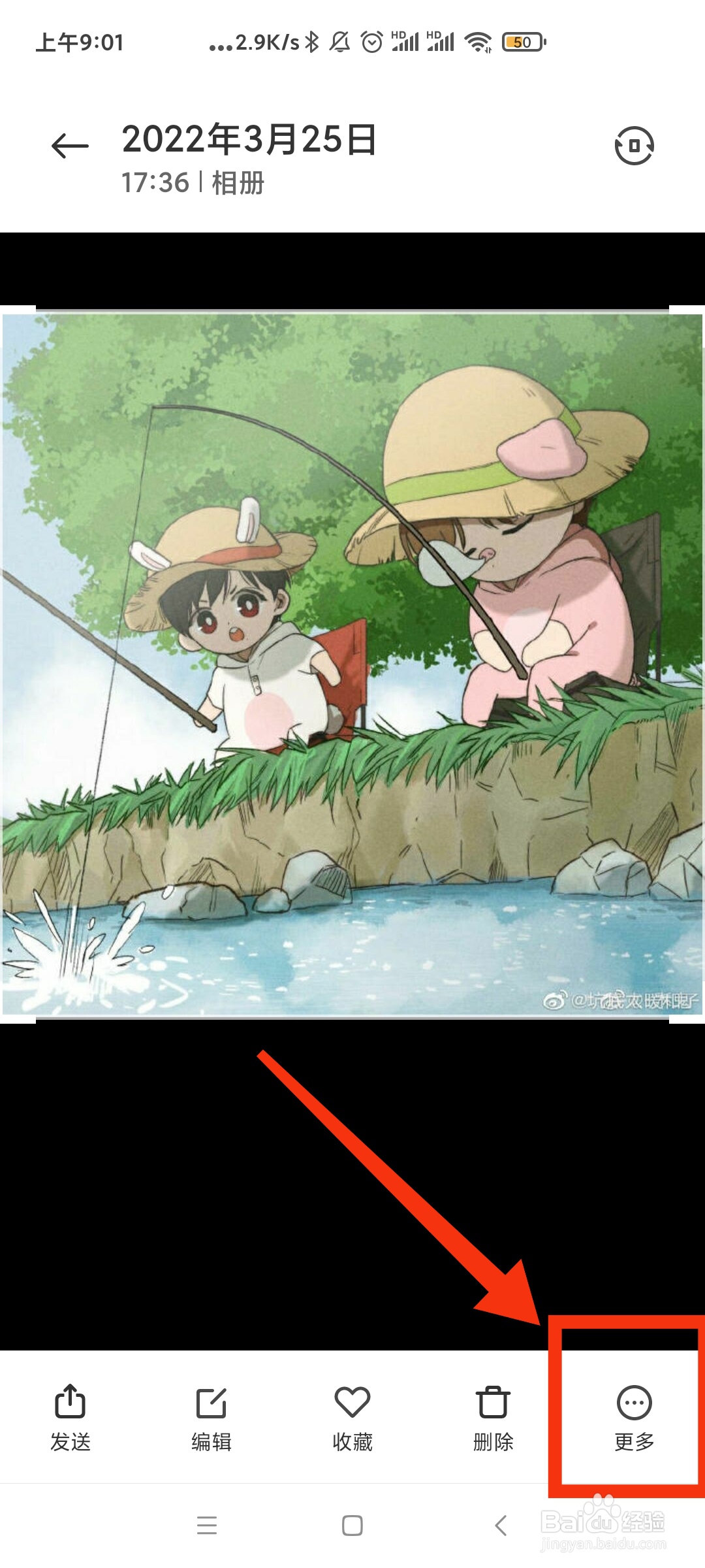 像素在手机里面怎么查?