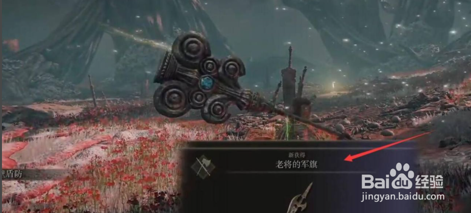 艾尔登法环老将的军旗怎么获取