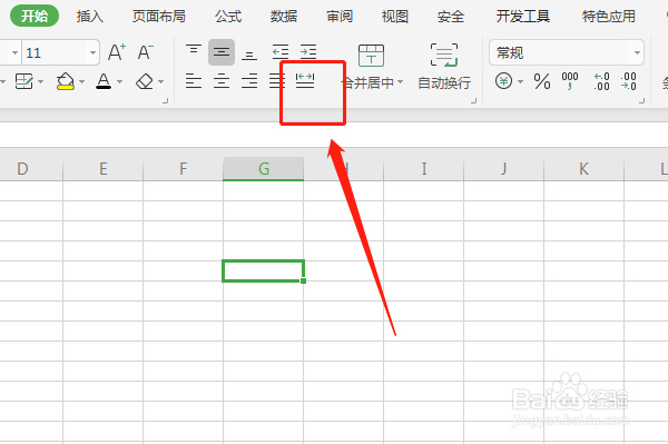 怎样使用excel的分散对齐功能呢