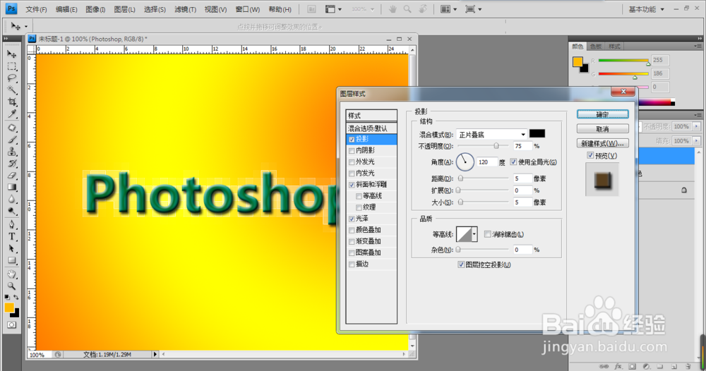 ps制作边缘像素化文字效果