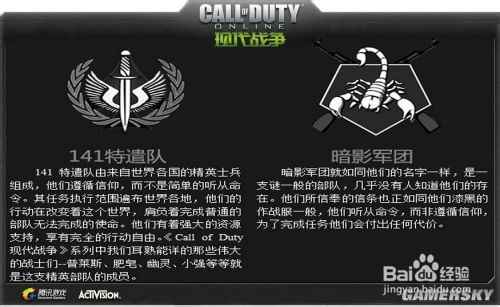 《使命召唤OL》先行者行动-百度经验