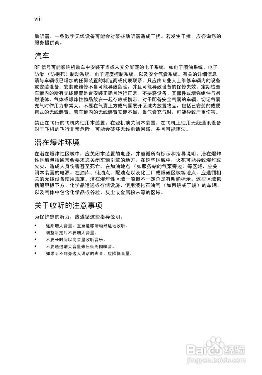 宏基P5281投影机使用说明书:[1]
