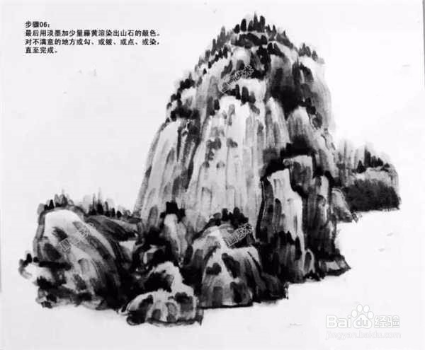 山水画法教程