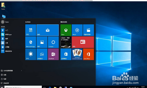 win10修复引导工具使用方法教程