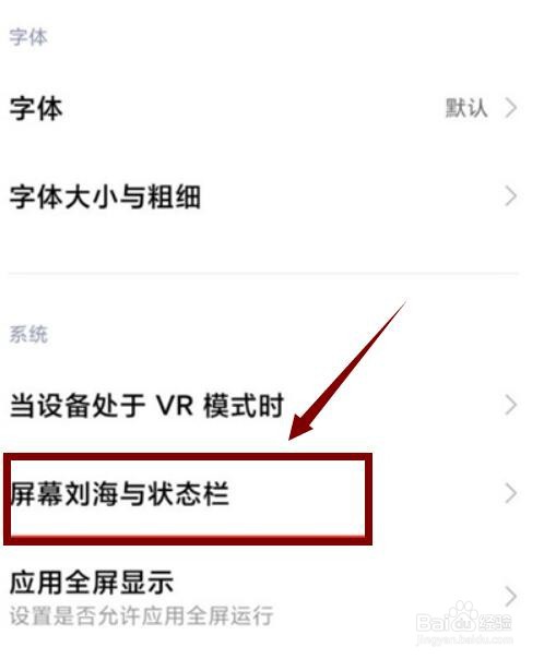小米10应用内下滑不出通知栏