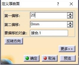 CATIA如何建立梯形实体