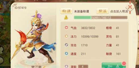 大话西游手游阻止天兵怎么过