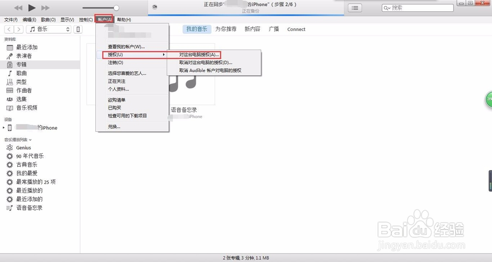 苹果手机如何导入自定义铃声