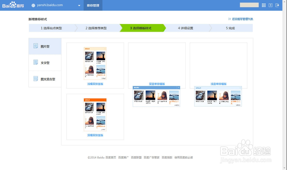 百度推荐怎么使用？