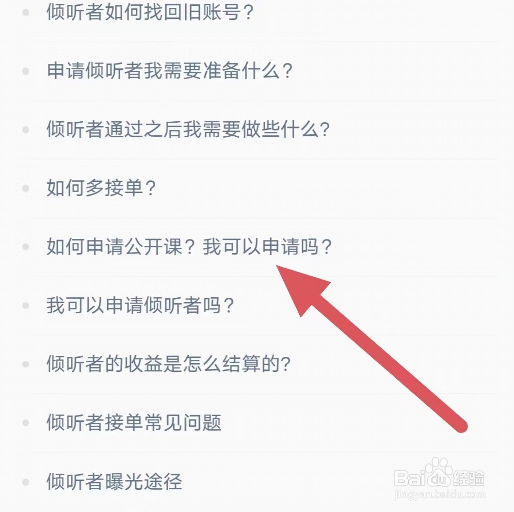 松果名师如何申请公开课我可以申请吗?