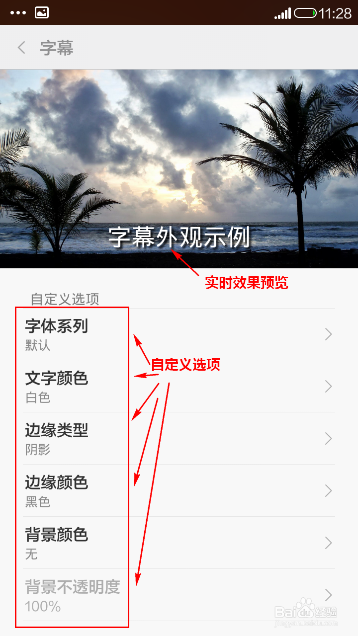 MIUI怎样设置字幕