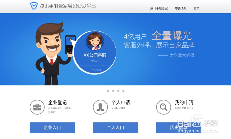 如何解决手机号被错误标记呢？