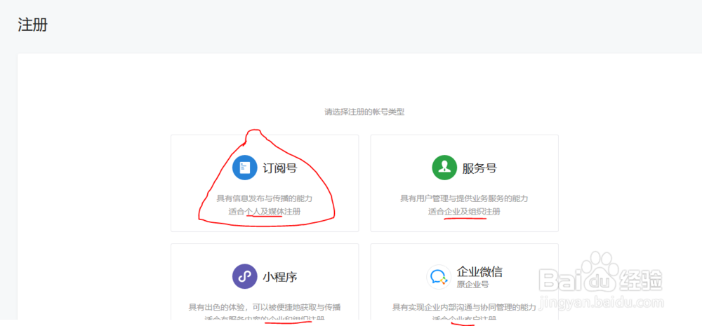 个人微信公众号申请及设置
