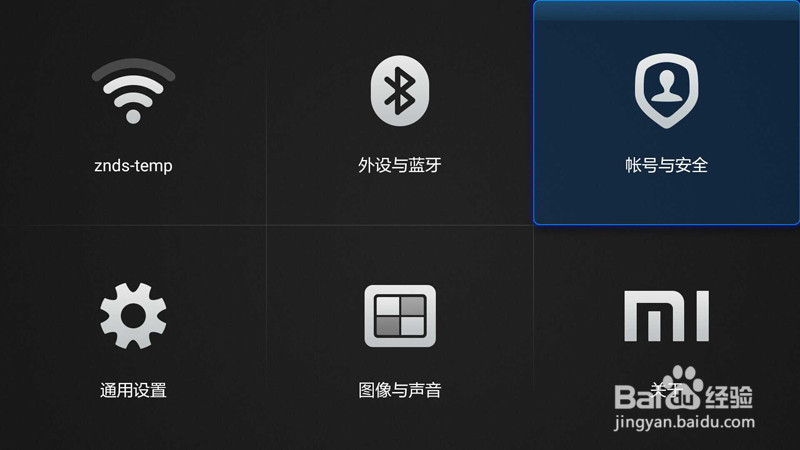 小米盒子看电视直播图文教程,只需一台安卓手机