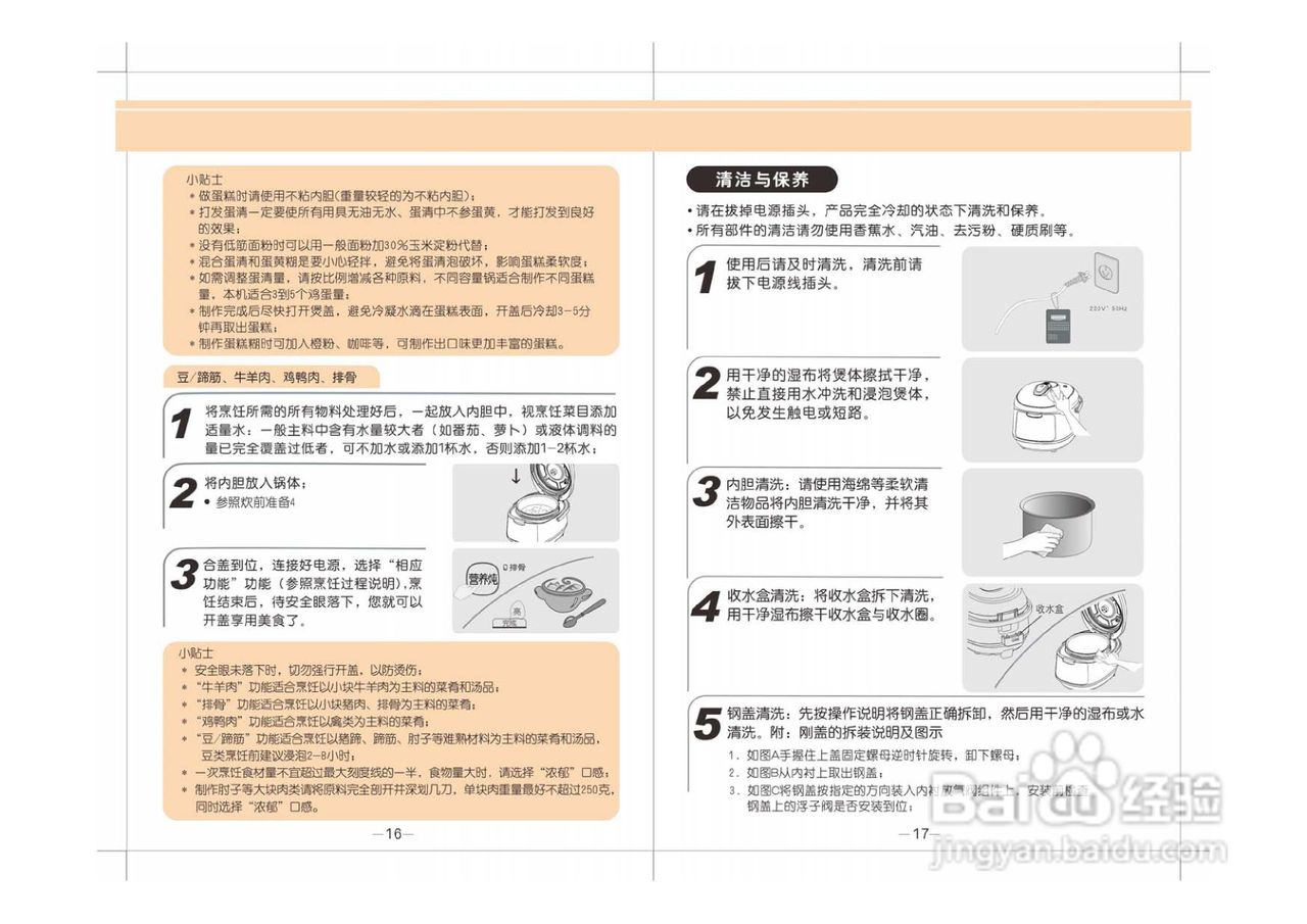 JYY-50FS8使用说明书