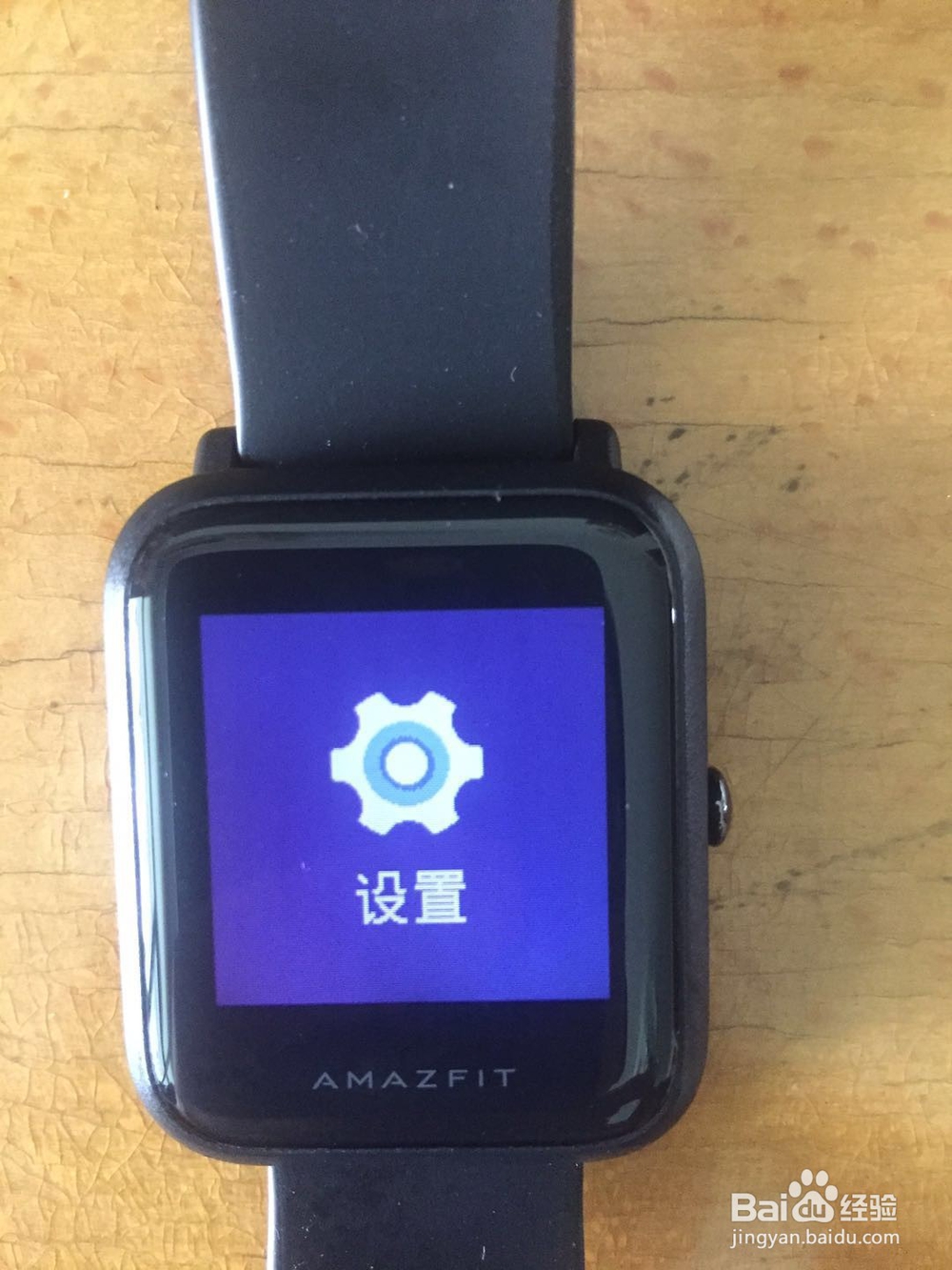 米动运动手表如何设置表盘