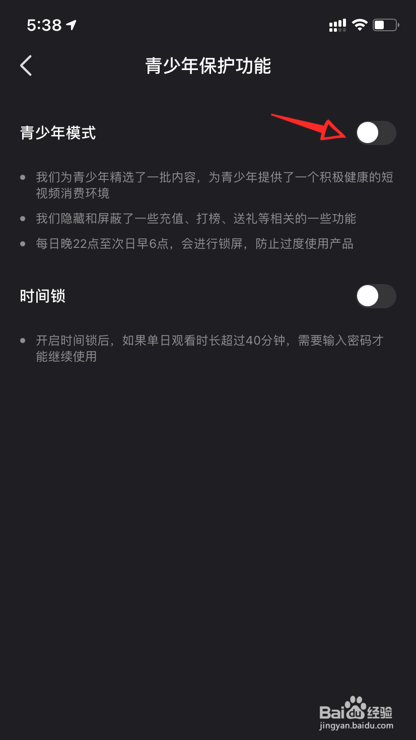 微视青少年模式怎么开启