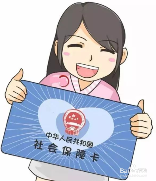怎么办社保卡