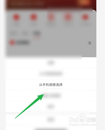 全民K歌如何更换个人背景图片