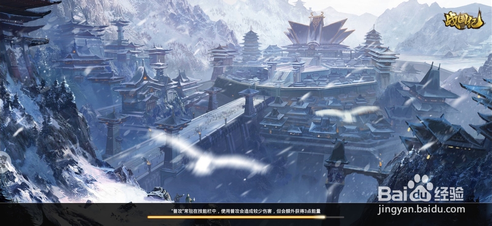 战国记手游怎么设置画质