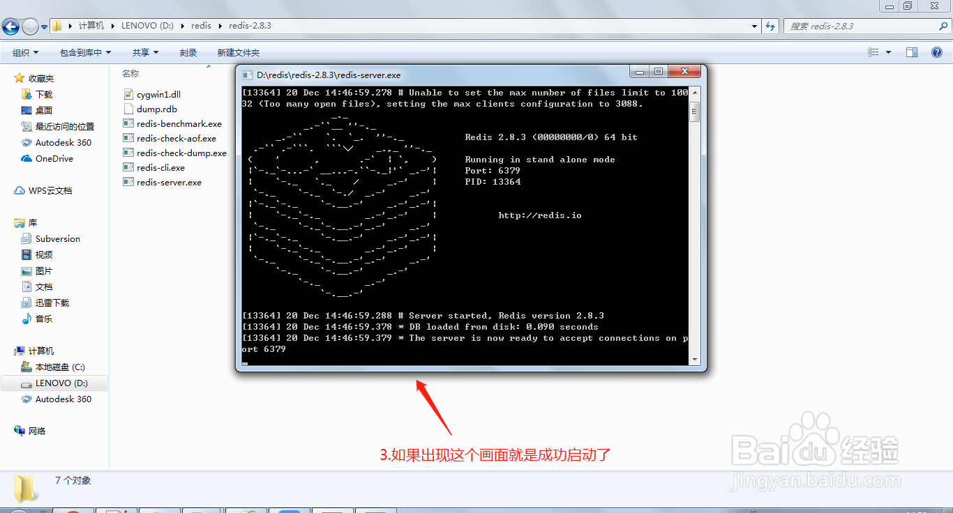 windows环境下如何使用客户端访问redis