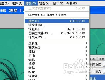 PS抠出单色背景头发丝人物