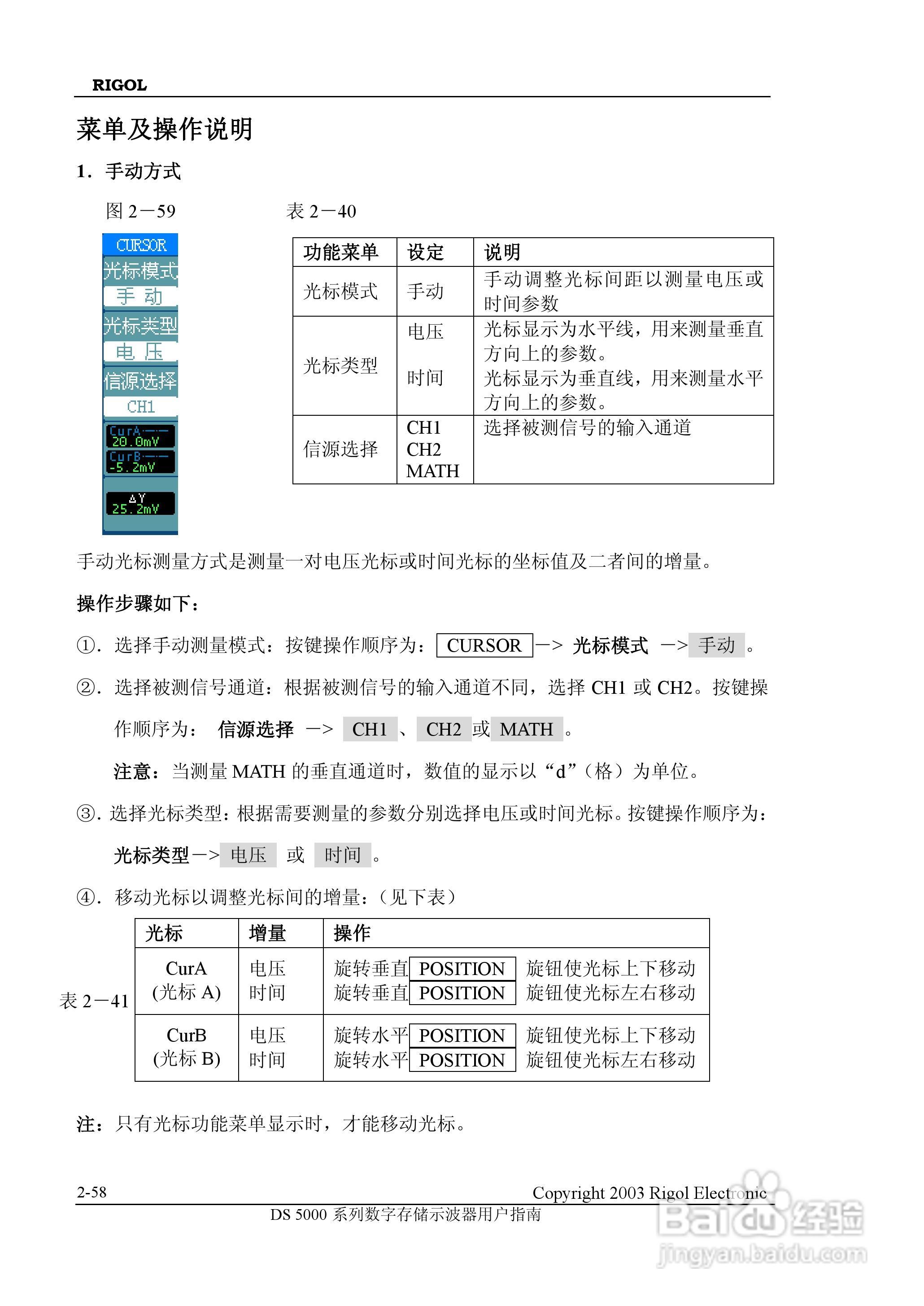 RIGOL DS-5000数字存储示波器用户手册:[9]