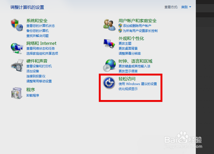 没有鼠标时,用键盘如何操作电脑