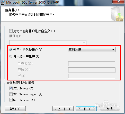sql2005安装方法