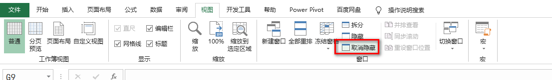 excel怎么隐藏整个工作簿