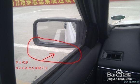 2014倒车入库图片详解