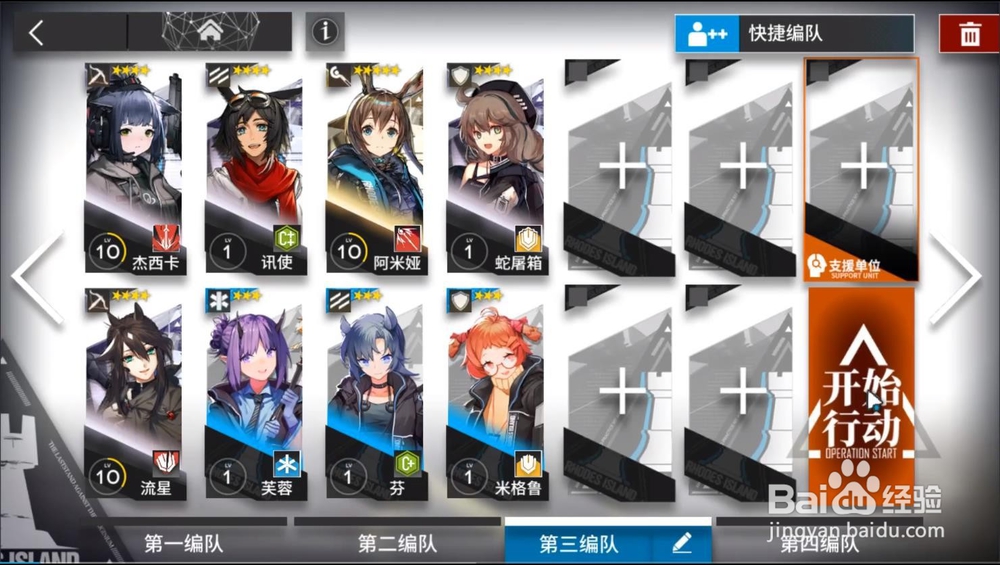 明日方舟CE-2工业设备押运 低配三星攻略