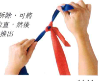 教你打个既结实又易解的结