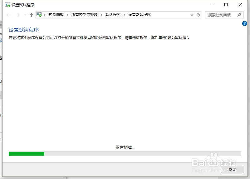 #智能#win10的IE游览器怎么设置成默认游览器