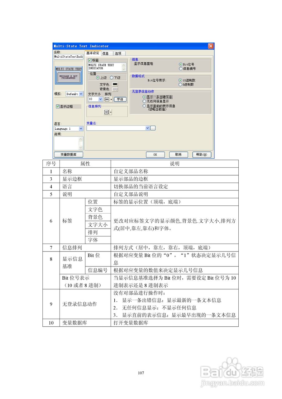 Koyo Value Technology 工业触摸屏C-more系列用户手册:[12]