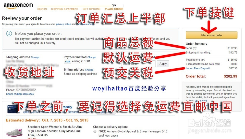 美国亚马逊直邮中国免运费攻略 | 最新海淘秘诀