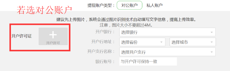 森果商家货款流向相关说明